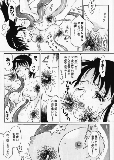 [Yamanobe Kitta] Otome no Shizuku - page 50