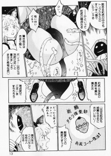 [Yamanobe Kitta] Otome no Shizuku - page 12