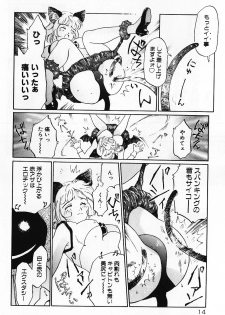 [Yamanobe Kitta] Otome no Shizuku - page 13