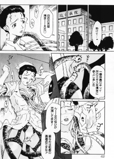 [Yamanobe Kitta] Otome no Shizuku - page 41