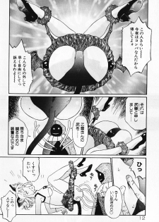 [Yamanobe Kitta] Otome no Shizuku - page 11