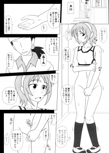 Futanarun - Futanari Taiikusai (kamei) - page 16