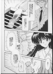 (C71) [Kotori Jimusho (Sakura Bunchou)] Boku no kanojyo wa Sailor Senshi 2 (Sailor Moon) - page 5