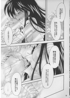 (C71) [Kotori Jimusho (Sakura Bunchou)] Boku no kanojyo wa Sailor Senshi 2 (Sailor Moon) - page 32