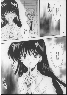 (C71) [Kotori Jimusho (Sakura Bunchou)] Boku no kanojyo wa Sailor Senshi 2 (Sailor Moon) - page 8