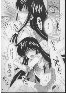 (C71) [Kotori Jimusho (Sakura Bunchou)] Boku no kanojyo wa Sailor Senshi 2 (Sailor Moon) - page 9