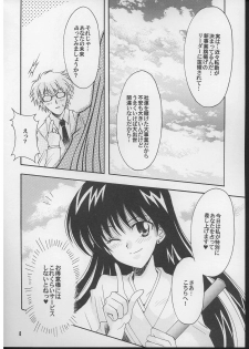 (C71) [Kotori Jimusho (Sakura Bunchou)] Boku no kanojyo wa Sailor Senshi 2 (Sailor Moon) - page 7