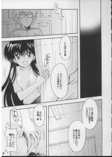 (C71) [Kotori Jimusho (Sakura Bunchou)] Boku no kanojyo wa Sailor Senshi 2 (Sailor Moon) - page 34