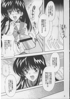 (C71) [Kotori Jimusho (Sakura Bunchou)] Boku no kanojyo wa Sailor Senshi 2 (Sailor Moon) - page 20