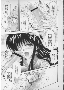 (C71) [Kotori Jimusho (Sakura Bunchou)] Boku no kanojyo wa Sailor Senshi 2 (Sailor Moon) - page 22