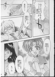 (C71) [Kotori Jimusho (Sakura Bunchou)] Boku no kanojyo wa Sailor Senshi 2 (Sailor Moon) - page 12