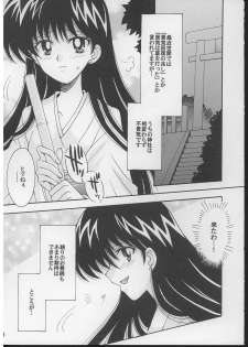 (C71) [Kotori Jimusho (Sakura Bunchou)] Boku no kanojyo wa Sailor Senshi 2 (Sailor Moon) - page 4