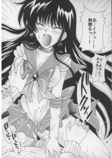 (C71) [Kotori Jimusho (Sakura Bunchou)] Boku no kanojyo wa Sailor Senshi 2 (Sailor Moon) - page 30