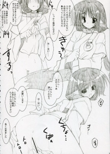 [Zattou Keshiki (10mo)] Almond (ToHeart 2, Utawarerumono) - page 15