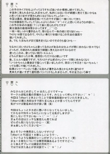[Zattou Keshiki (10mo)] Almond (ToHeart 2, Utawarerumono) - page 21