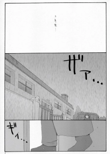 (C67) [Sasaduka (Riuichi)] Kono Utsukushii Kuni de. - page 6