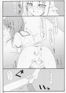 (C67) [Sasaduka (Riuichi)] Kono Utsukushii Kuni de. - page 20