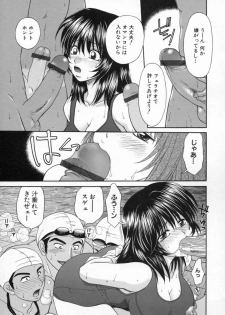 [Yamano Kitsune] Inwai Gakuen - page 14