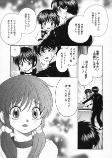 [Yamano Kitsune] Inwai Gakuen - page 48