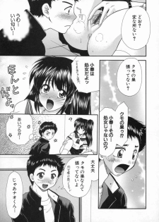 [Yamano Kitsune] Inwai Gakuen - page 28