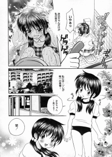 [Yamano Kitsune] Inwai Gakuen - page 39