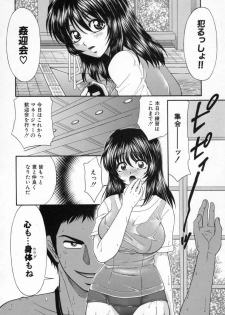 [Yamano Kitsune] Inwai Gakuen - page 9