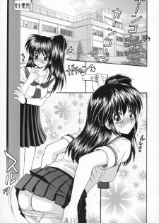 [Yamano Kitsune] Inwai Gakuen - page 22