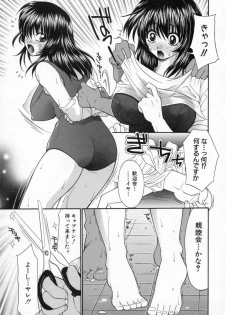 [Yamano Kitsune] Inwai Gakuen - page 10
