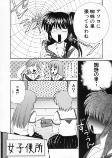 [Yamano Kitsune] Inwai Gakuen - page 25