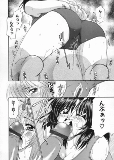 [Yamano Kitsune] Inwai Gakuen - page 15