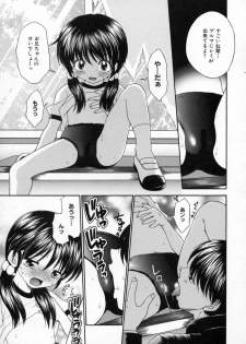 [Yamano Kitsune] Inwai Gakuen - page 42