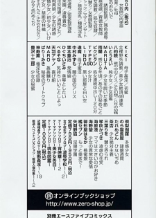 [Yamano Kitsune] Inwai Gakuen - page 3