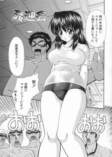 [Yamano Kitsune] Inwai Gakuen - page 6