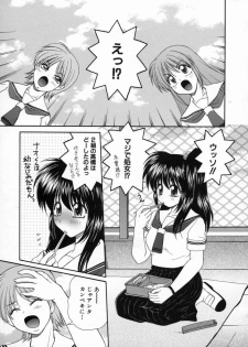 [Yamano Kitsune] Inwai Gakuen - page 24