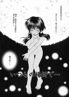 [Yamano Kitsune] Inwai Gakuen - page 36