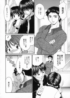 [Yamano Kitsune] Inwai Gakuen - page 47