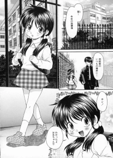 [Yamano Kitsune] Inwai Gakuen - page 37