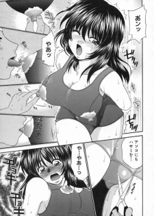 [Yamano Kitsune] Inwai Gakuen - page 12