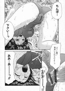 [Yamano Kitsune] Inwai Gakuen - page 17