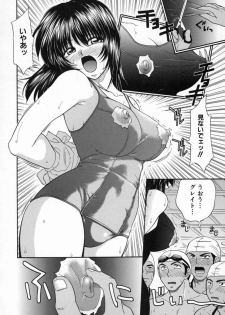 [Yamano Kitsune] Inwai Gakuen - page 11