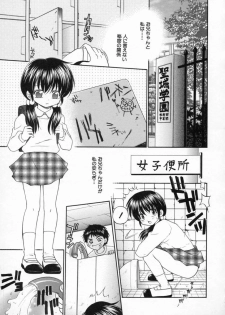[Yamano Kitsune] Inwai Gakuen - page 38