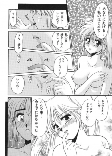 [Yamano Kitsune] Mitsu no Nioi - page 34