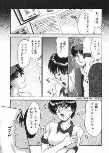 [Yamano Kitsune] Mitsu no Nioi - page 19