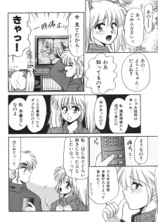 [Yamano Kitsune] Mitsu no Nioi - page 26