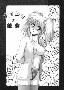[Yamano Kitsune] Mitsu no Nioi - page 21