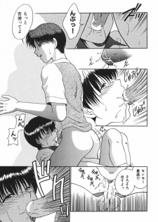 [Yamano Kitsune] Mitsu no Nioi - page 17