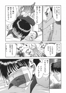 [Yamano Kitsune] Mitsu no Nioi - page 15