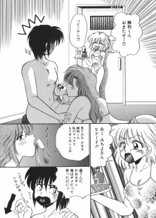 [Yamano Kitsune] Mitsu no Nioi - page 41