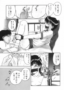 [Yamano Kitsune] Mitsu no Nioi - page 9