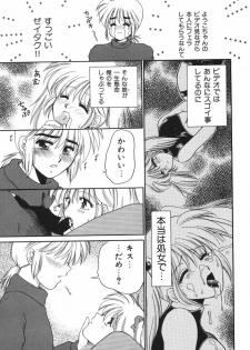 [Yamano Kitsune] Mitsu no Nioi - page 31